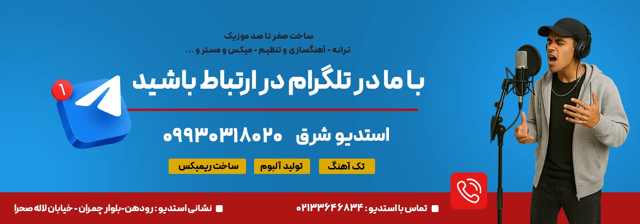 ارتباط با ما در تلگرام